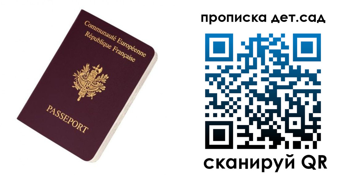 прописка паспорт в Суздали